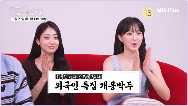 나솔사계 글로벌특집 외국인 출연진